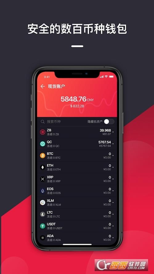 比特币中国交易官网app下载_比特币交易所官网app下载