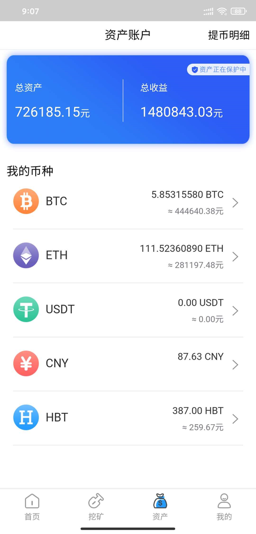 比特币中国安卓app_比特币中国app安全吗