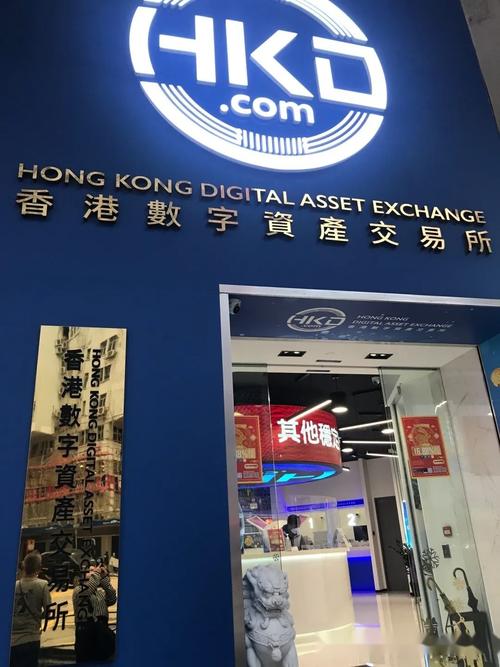 香港数字交易平台_香港数字交易所合法吗